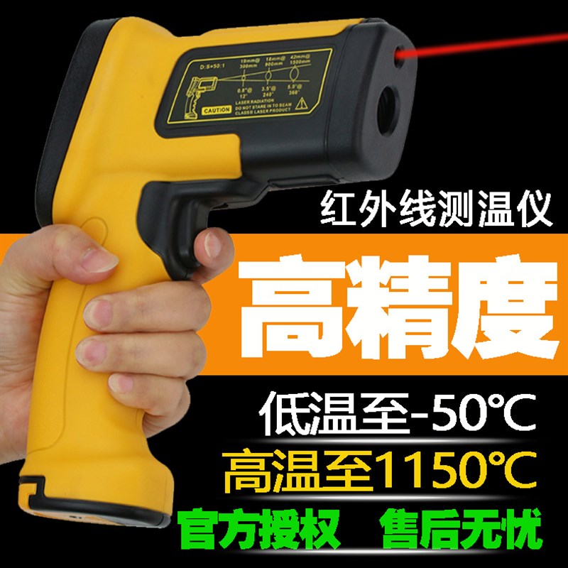 希玛AR320/AR320F/AS842A红外线测试仪电子点温计红外激光测温枪