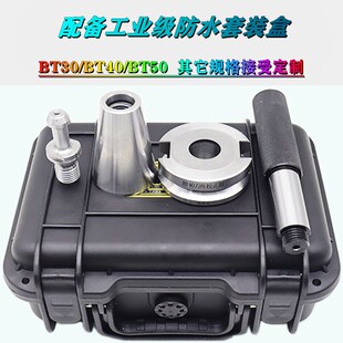 BT40校刀器30 50三点组合ATC数控加工中心校准器对刀仪刀库校刀器