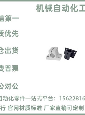 钢制镀镍铝制侧面安装底座光轴固定座CLTB10/12/15/16/20/25/30