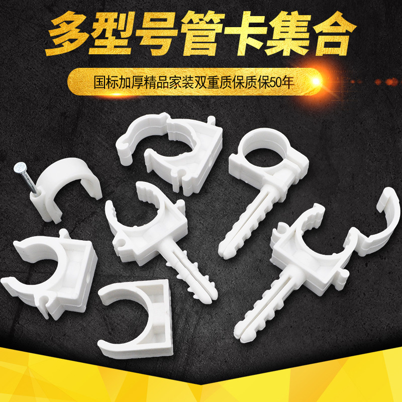 PPR管卡固定管20 25 32  4分 6分固定卡扣卡U型管卡水管管件配件
