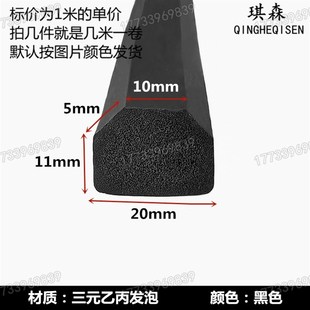 三元乙丙发泡异型条异型发泡海绵条密封护边密封条EPDM橡胶发泡条