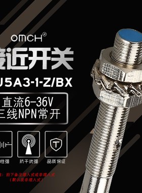 沪工接近开关LJ5A3-1-Z/BX 三线NPN常开24V电感式传感器M5 M6新款