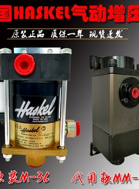 美国HASKEL日本松科SR-6308考世美AC5/6000/AB7000气动增压泵M-36