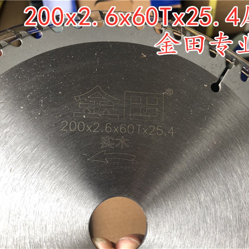金田专业级木用交替齿锯片200*2.6*60T*25.4木工切割片8寸*60齿厚