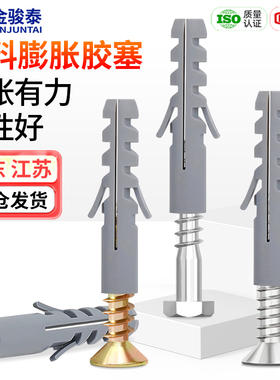 灰色塑料膨胀管膨胀螺丝内膨胀塞螺栓涨塞胶塞自攻螺丝8/10/14