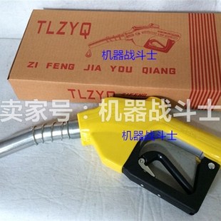 加油机配件 ZYQ-120大流量1寸自封加油枪 (正星恒山等专配双阀)