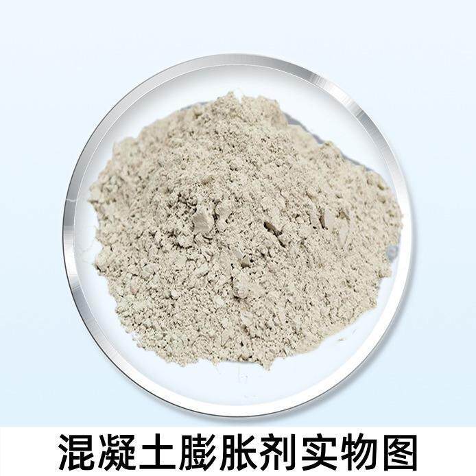 464混凝土膨胀剂UEA渗HEA膨剂胀一型型含碱量二低防水抗膨胀剂