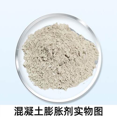 464混凝土膨胀剂UEA渗HEA膨剂胀一型型含碱量二低防水抗膨胀剂