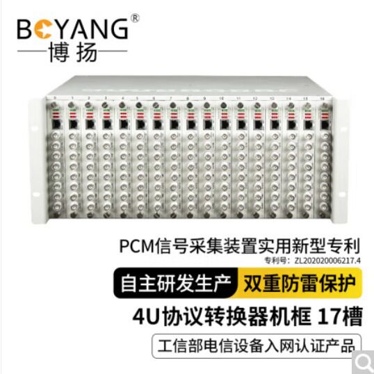 博扬4U集中型协议转换器机框