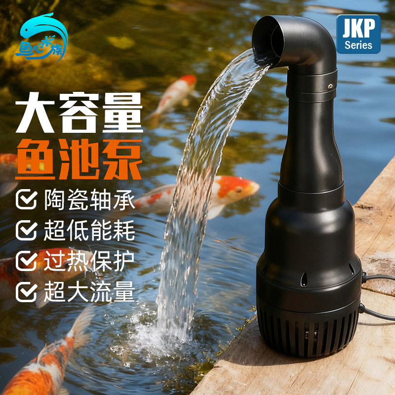 批发捷宝JKP鱼池大流量潜水泵烟斗泵户外锦鲤池塘减震降噪抽水泵