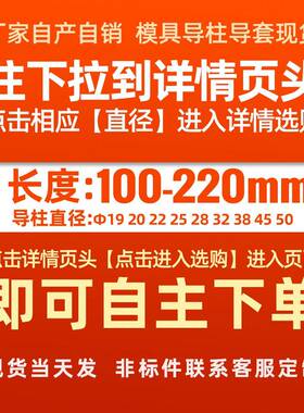 TRP滚5导柱导套珠精密滚珠胶铝套2滑动模铜具配TRP-25件固定挡块