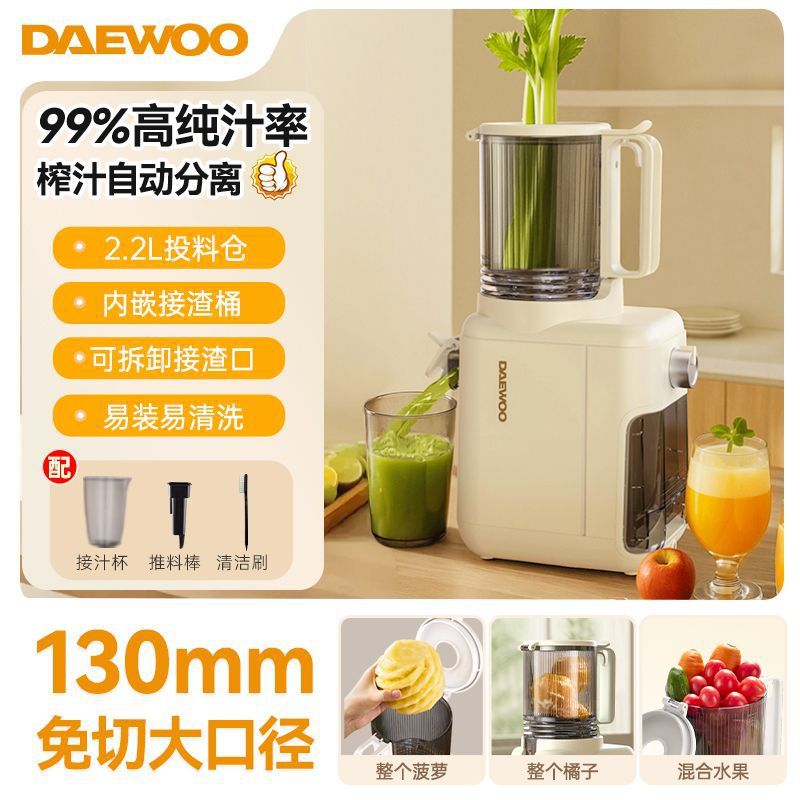 榨汁机榨汁分离原汁机家用全自动渣汁慢磨130mm大口径果汁机