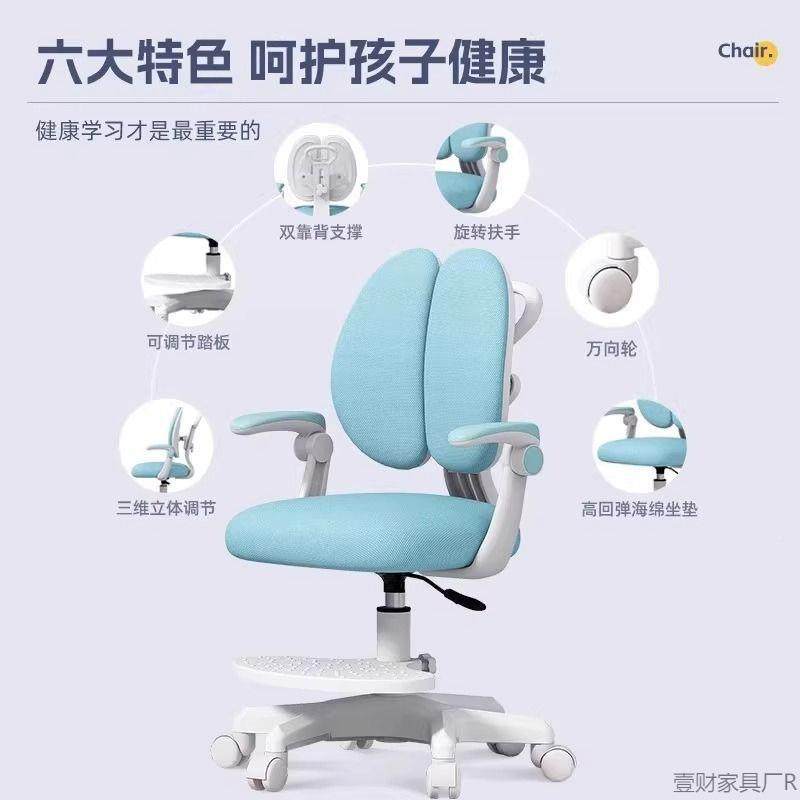 儿童学习椅子桌家写34225用矫正坐姿靠背座椅可升降书房学生字书,商业/办公家具,课桌椅/学生桌椅,淘宝优惠券,粉丝福利购,淘宝优惠卷