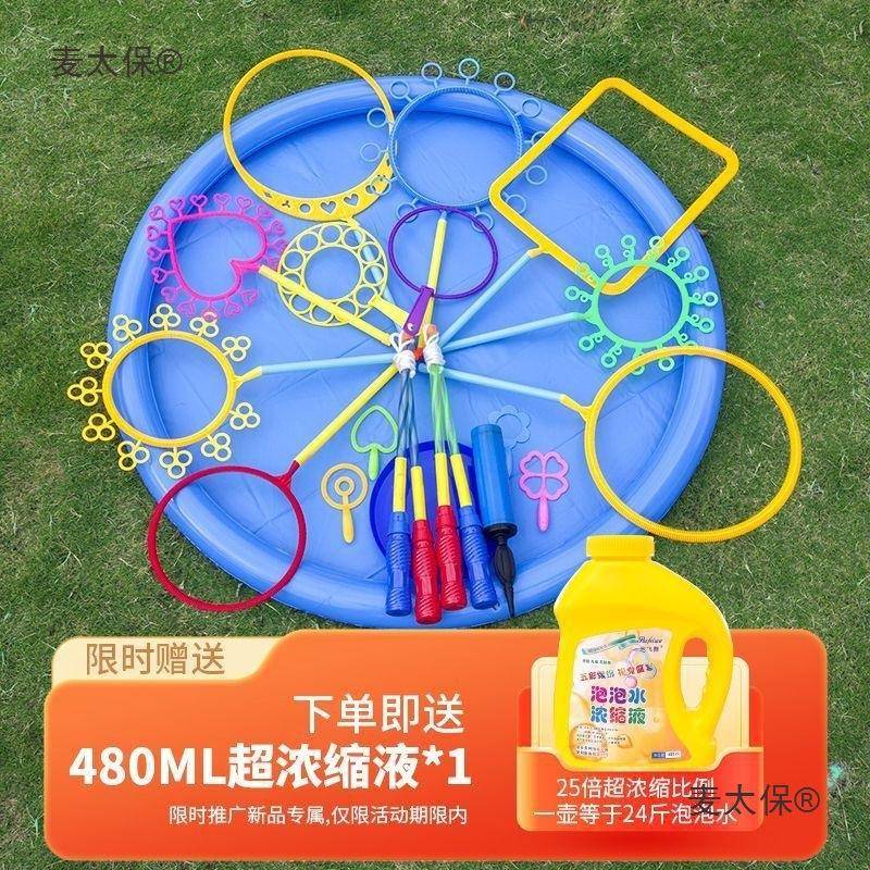 吹童WWG摊泡泡玩具秀夜市泡水浓缩液创业道具地儿广场摆摊团麦泡