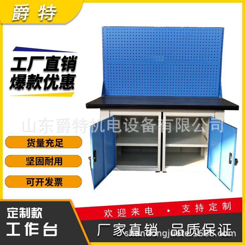 防静电重型对开门钳工台