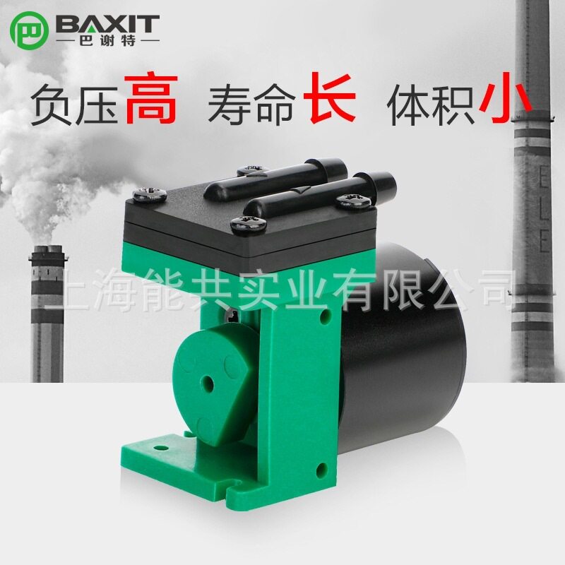 BAXIT无刷隔膜真空泵气体采样