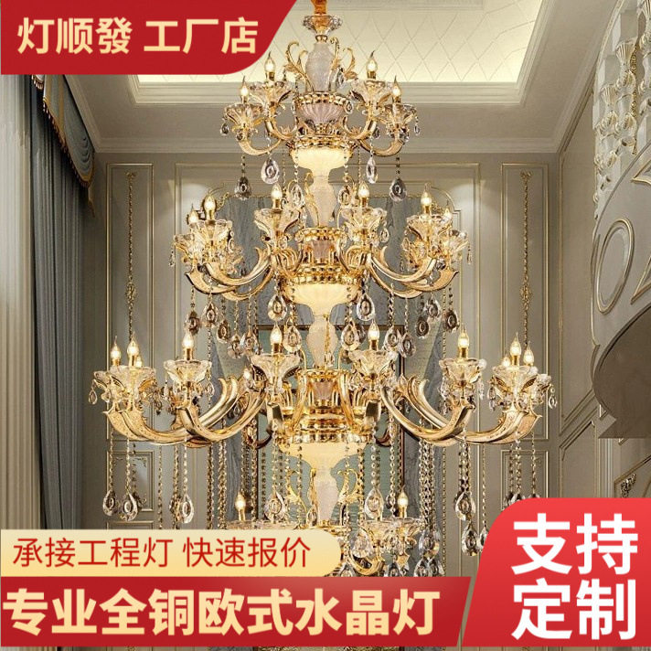 别墅客厅全铜水晶大吊灯欧式复式楼中空吊灯法式轻奢餐厅卧室灯具