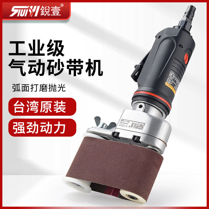 锐壹R-6025气动环形砂带机