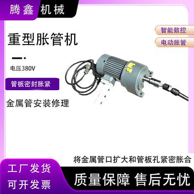 P3Z157铜管控不锈钢管扩ETR器管板密-封胀紧管扩口机智能数胀管机