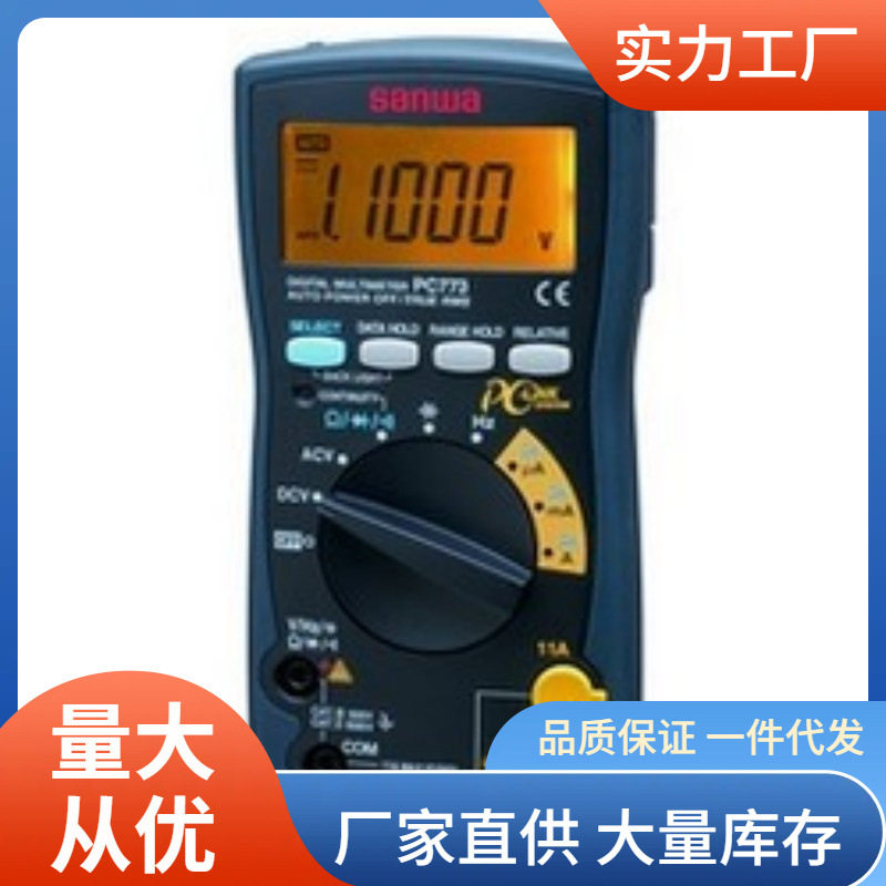 三和PC7731000V交直流数显万用