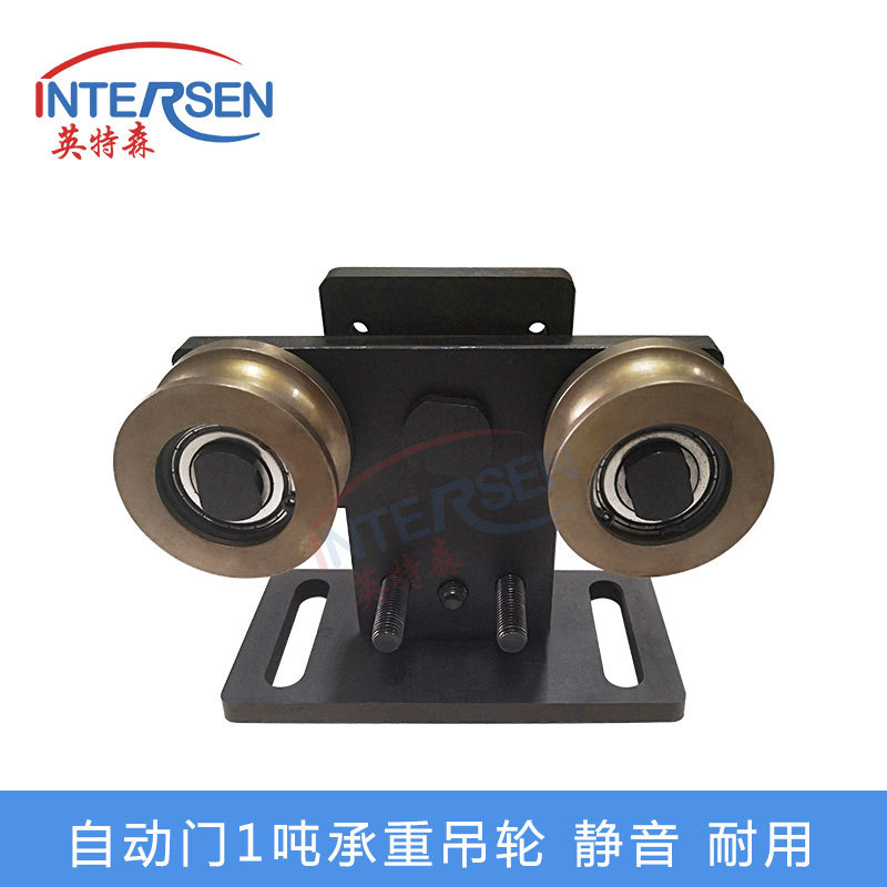 重型自动平移门吊轮1000kg/1吨