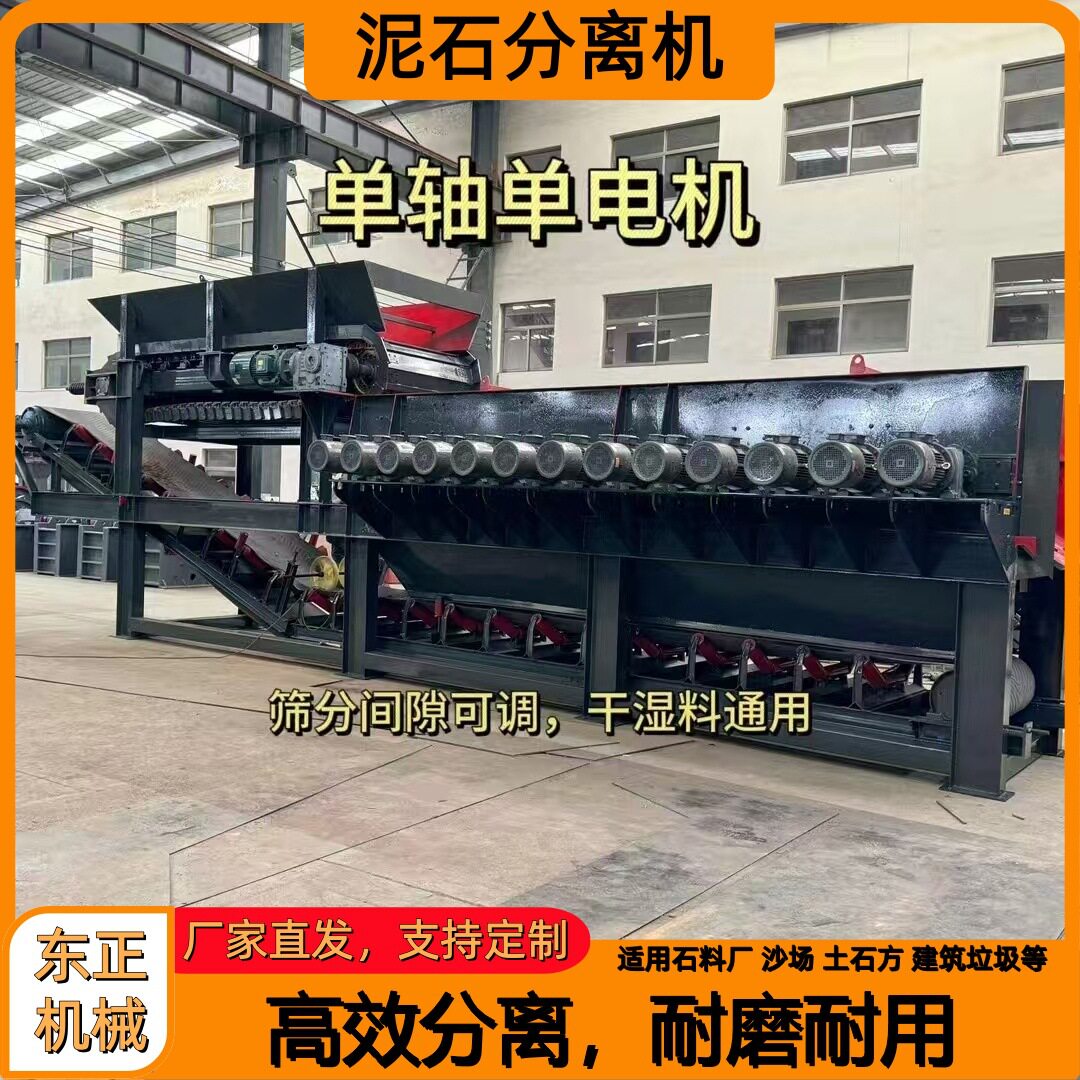 泥石分离机建筑垃圾筛分设备