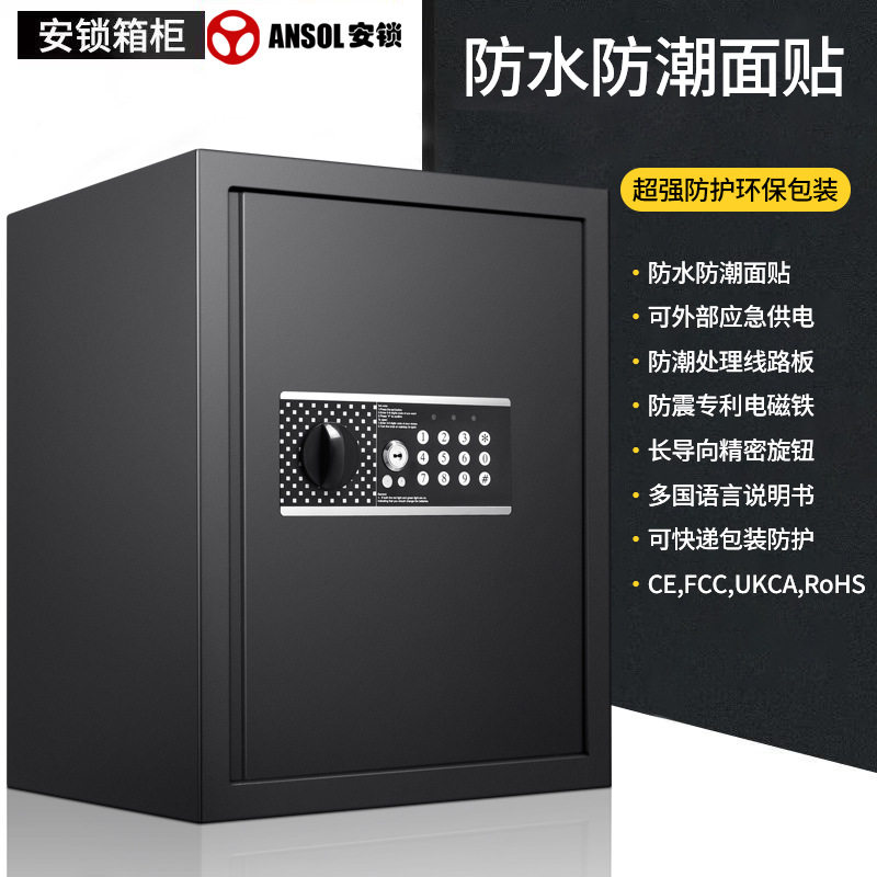 家用办公小型保管箱保险柜经济型防水防潮面贴型保险箱