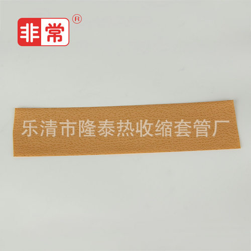 PVC仿木纹热缩套管防尘防潮阻燃