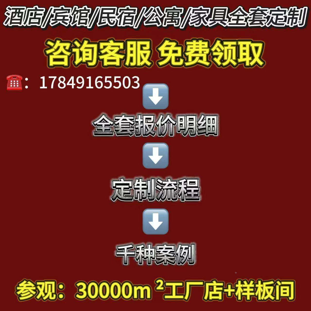 直喜来登酒店家具标间全套子酒店床头柜酒店店床厂家销酒店椅9946,商业/办公家具,成套酒店家具,淘宝优惠券,粉丝福利购,淘宝优惠卷