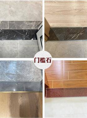 滑人石淋浴台面挡水条石岗石防窗过门窗台石飘门槛石天然大100779