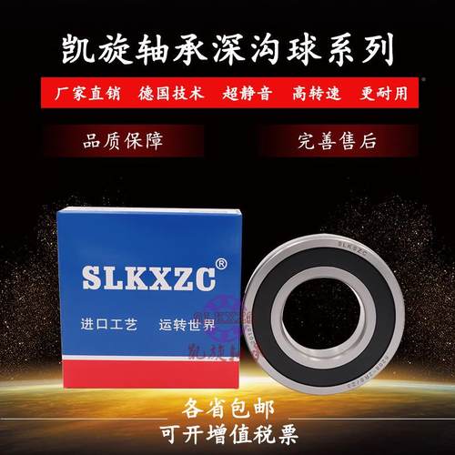 凯6旋洛阳轴承61音964206422JPB642静4高速持久