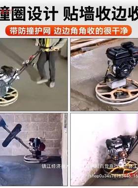凝抹光机新款汽油地混面边机混泥土磨土光机76812抹平水收泥收光