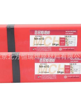 日亚磨模焊条NSM-1直条NSM-1/HMH装焊具条M-D耐堆焊焊条