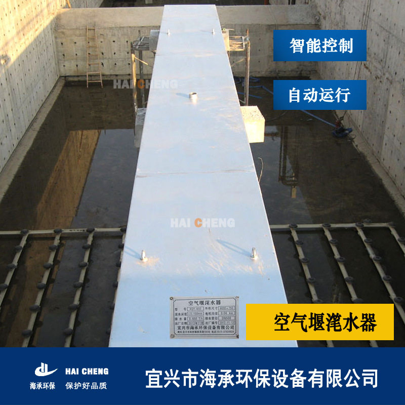 不锈钢全自动空气排水堰
