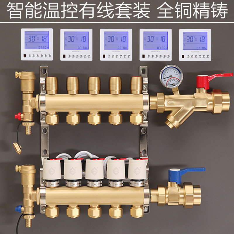 地暖分集水器自动恒温编程套装