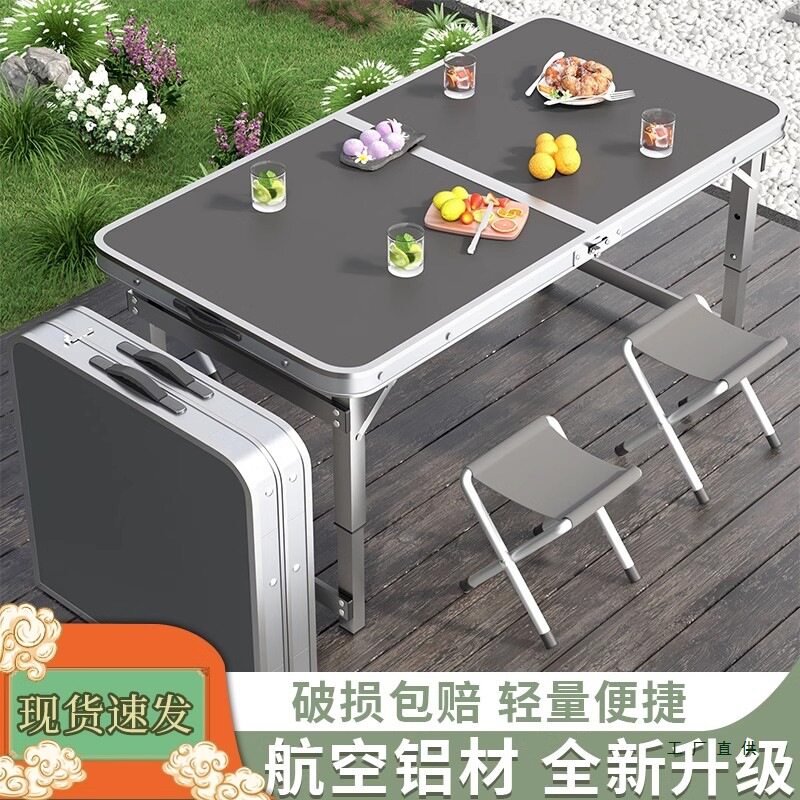 户外便携铝合金折叠餐桌