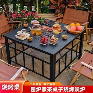 围炉煮茶桌烤炉套装室内家用火天烧烤炉桌炭炉火GST炉冬取暖庭院