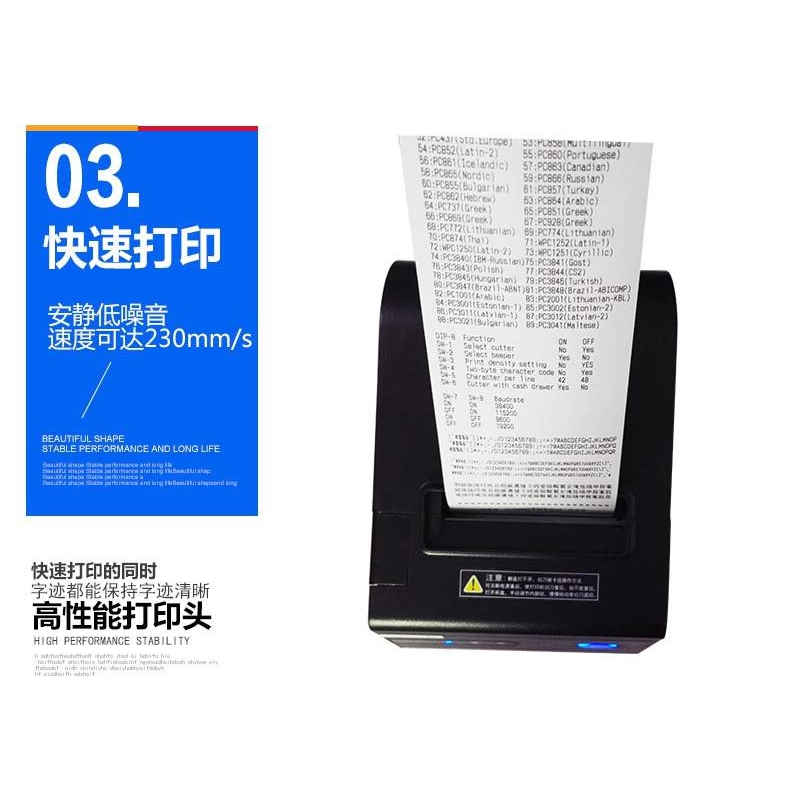 芯烨XP-C230热敏80mm打印网口饭店后厨前台厨房餐饮点菜单小票260