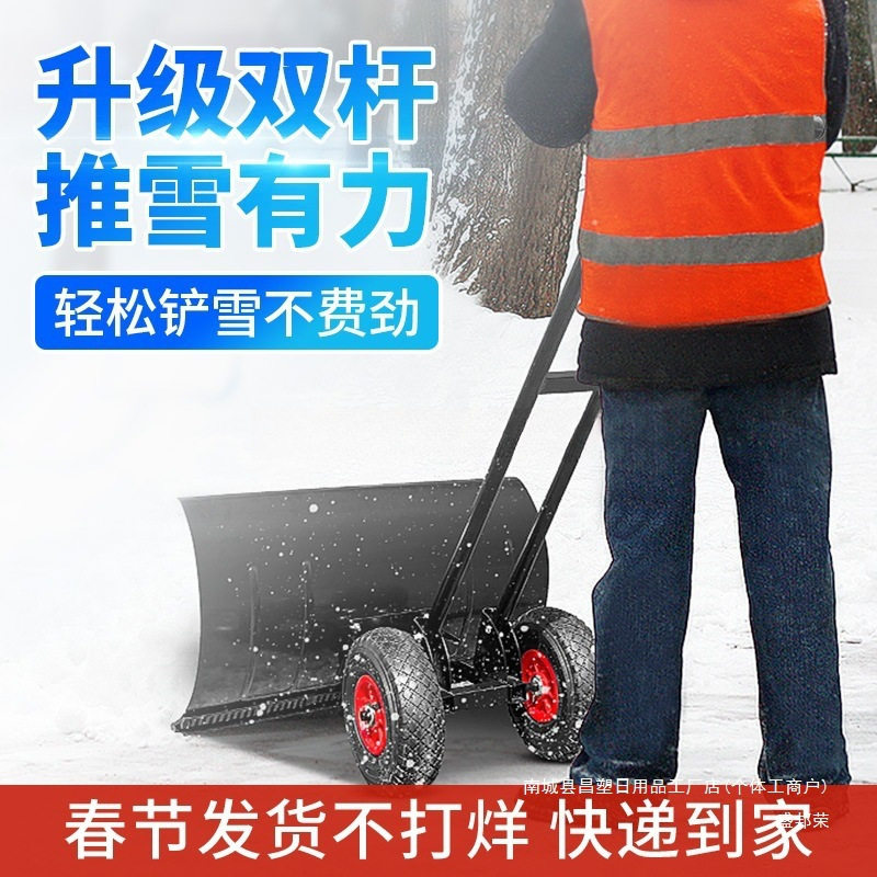 铲雪推雪车带轮大号雪铲工具除雪扫雪助力推车板子轮式推粮铲