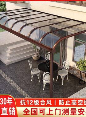铝合金雨棚户外雨阳台家用台AL100807庭院屋防檐阳光窗露户别墅雨