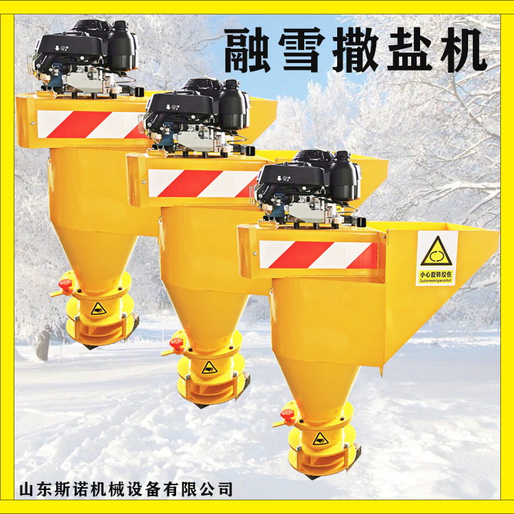 汽油皮卡车载融雪撒布机0.3立方