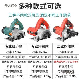 石MHL材切机机瓷砖木工小太型手提式割家用地砖云石开槽机切割锯