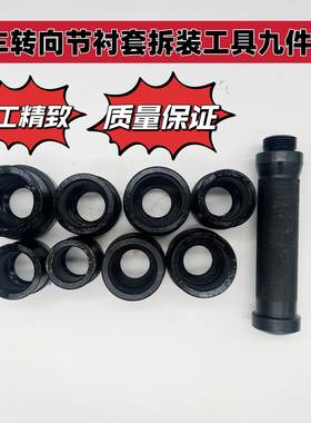 衬套拆13486装工具车转向节轻工卡衬套拆卸具安装工具专用大配件