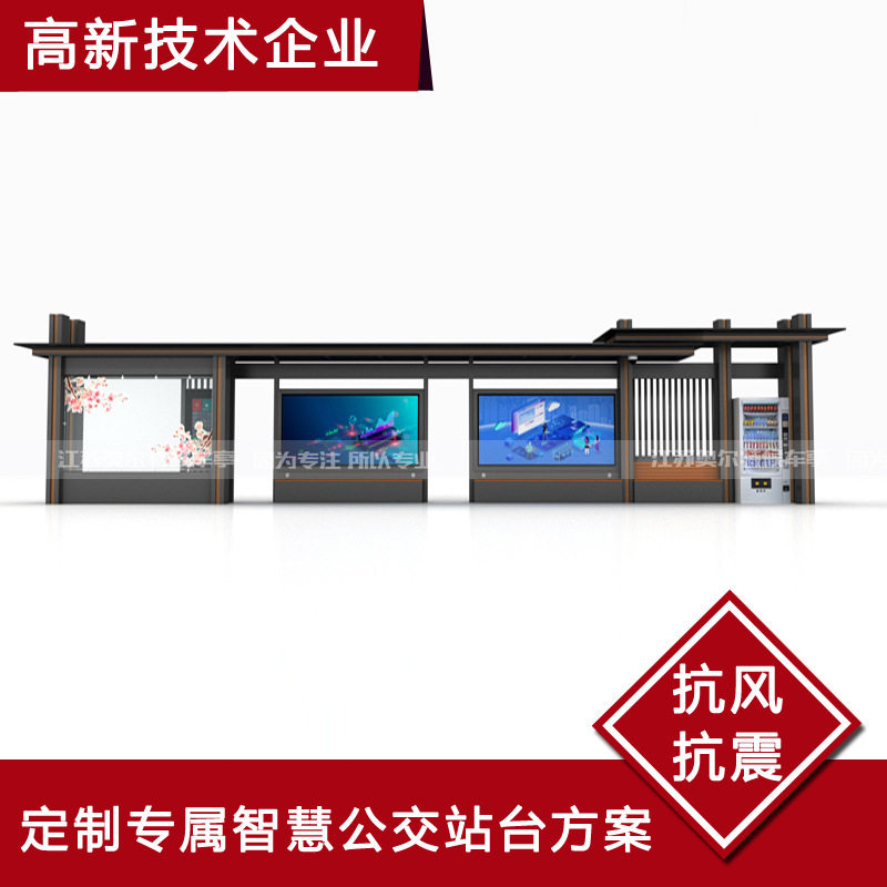 智慧城市户外公交候车亭厂家