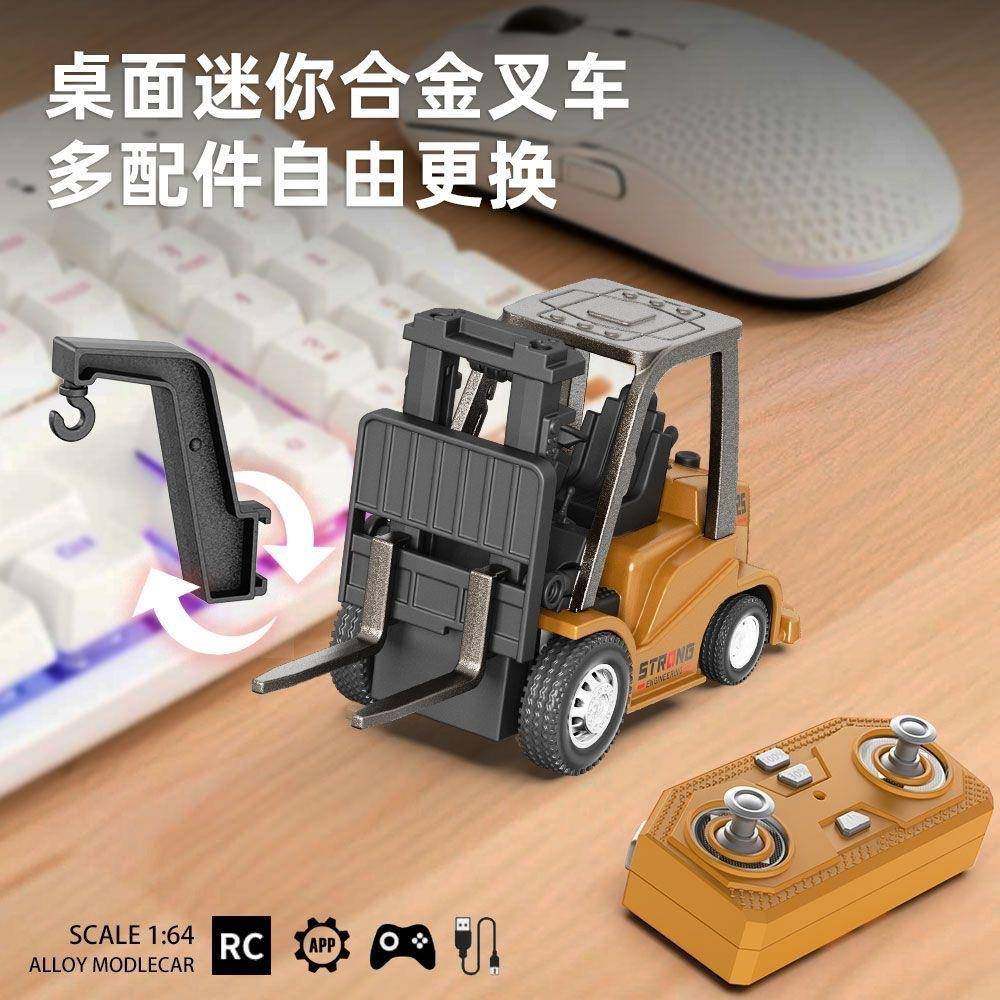 1489:64推迷你合金挖掘机土机铲车袋遥控工程车吊叉口车男孩玩具