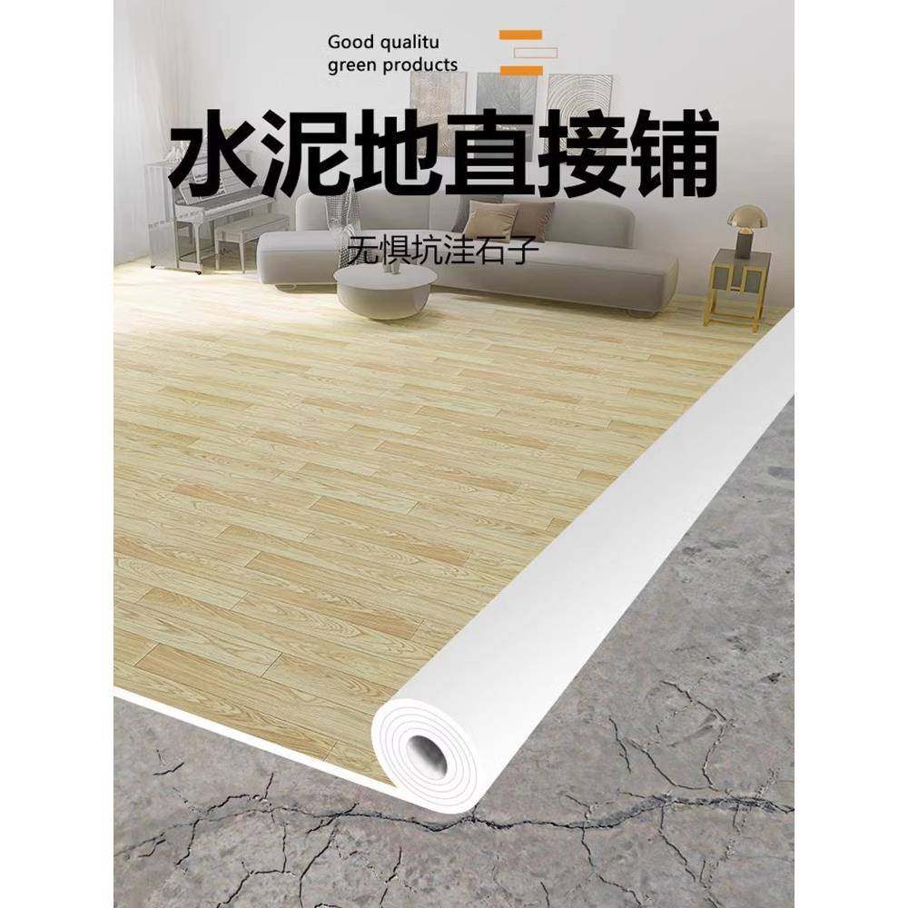 磨家用地毯板革5水泥DKQ地直接铺地水防地胶垫贴纸地耐pvc加厚自,家装主材,PVC地板,淘宝优惠券,粉丝福利购,淘宝优惠卷