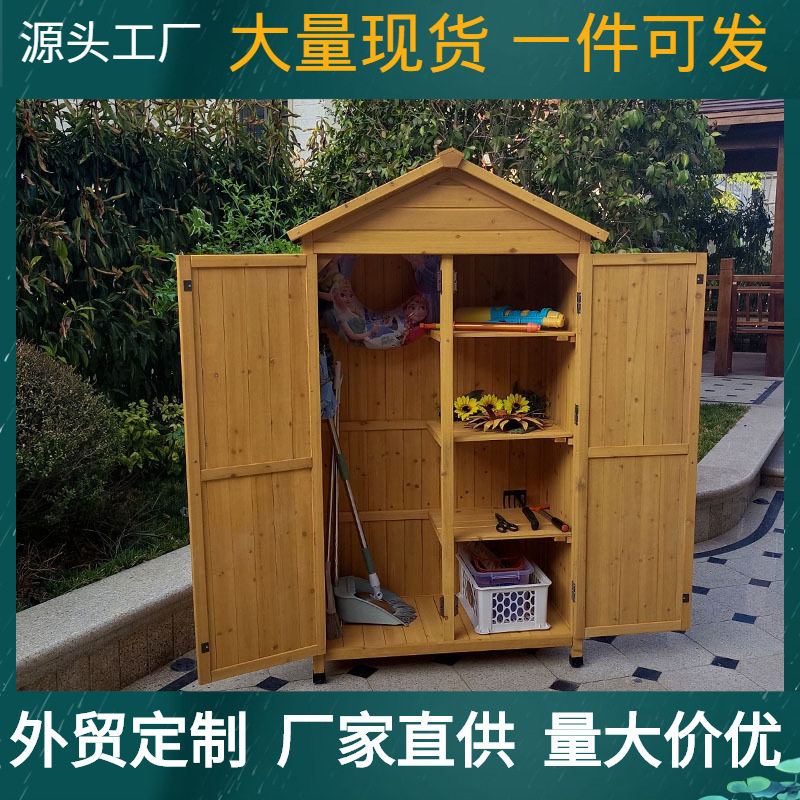 户外防水防晒木质收纳柜