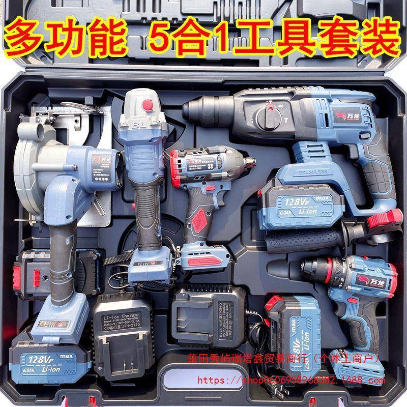 德国多功能充电锂电工具套装四件套电锤电钻角磨机电动扳手单手锯