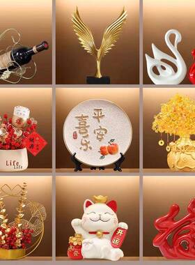 平喜新乐房酒麋柜酒柜装饰装饰品摆件安轻奢客厅电视柜子玄关工艺