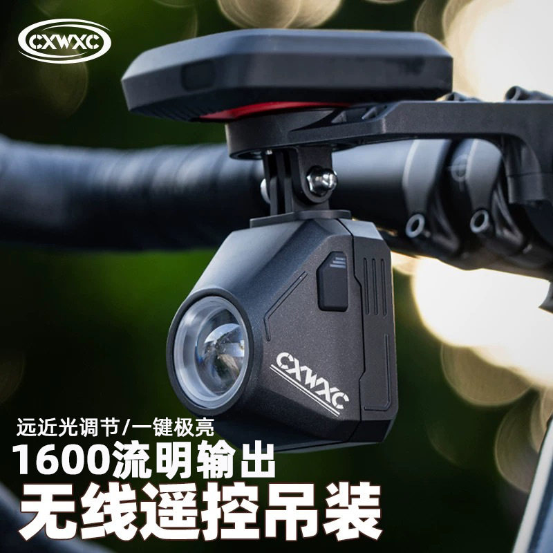 CXWXC自行车前灯吊装双截止线山地公路夜骑防炫目远近光无线WTG01
